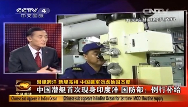Коммунизм под водой: как устроена китайская подводная лодка