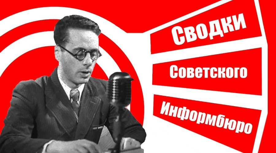 Голос СССР: зачем Гитлер пытался украсть Юрия Левитана