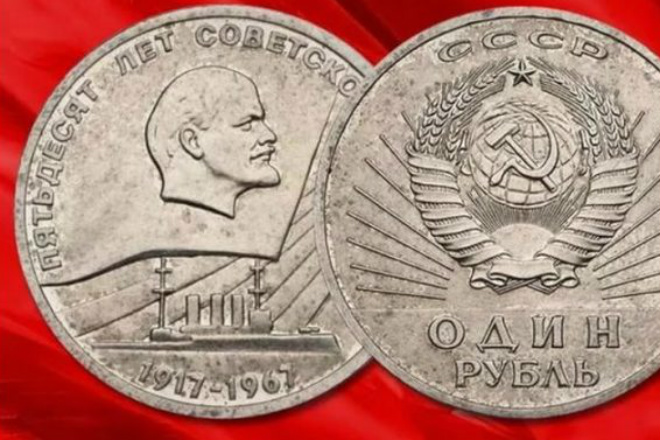 Монета СССР за миллион: клад, который может пылиться на каждой полке